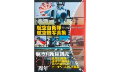 Wings of Japan Air Self Defence Force - HOBBY JAPAN, 2015 г.