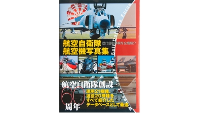 Wings of Japan Air Self Defence Force - HOBBY JAPAN, 2015 г.