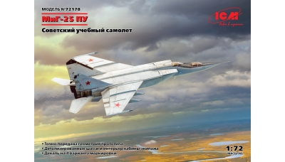 МиГ-25ПУ - ICM 72178 1/72