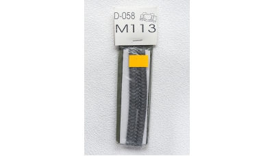 Траки металлические для M113 APC - ЧАСТНАЯ МАСТЕРСКАЯ D-058 1/35