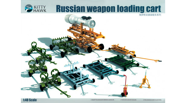 Тележки аэродромные сервисные и для транспортировки АСП ВКС России - 1/48 KITTY HAWK KH80161 Тележки аэродромные сервисные и для транспортировки АСП ВКС России - 1/48 KITTY HAWK KH80161