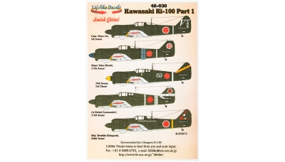Ki-100-Ia (Kou) & Ki-100-Ib (Otsu) Kawasaki, Goshikisen - LIFELIKE DECALS 48-030 1/48