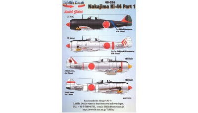 Ki-44-IIa (Kou) & Ki-44-IIc (Hei) Nakajima, Shoki - LIFELIKE DECALS 48-036 1/48