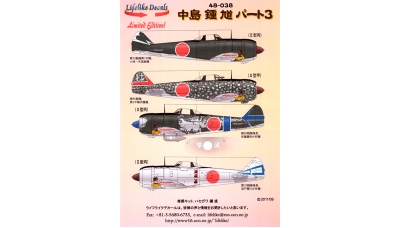 Ki-44-IIa (Kou) & Ki-44-IIc (Hei) Nakajima, Shoki - LIFELIKE DECALS 48-038 1/48