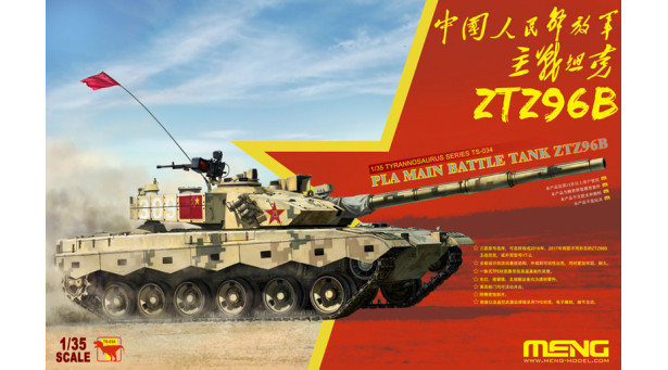 ZTZ-96B (Type 96B) NORINCO (China North Industries Group Corporation Limited) - 1/35 MENG TS-034 ZTZ-96B (Type 96B) NORINCO (China North Industries Group Corporation Limited) - 1/35 MENG TS-034