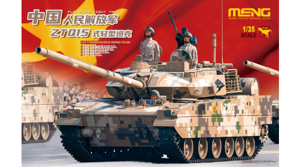 ZTQ-15 (Type 15) NORINCO (China North Industries Group Corporation Limited), Black Panther - 1/35 MENG TS-048 ZTQ-15 (Type 15) NORINCO (China North Industries Group Corporation Limited), Black Panther - 1/35 MENG TS-048
