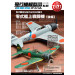 Истребитель палубный, флотский, Тип 0 - A6M Zero. Часть 2  - MODEL ART Air Model Special No. 06 