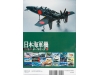 Сборные модели самолетов Императорского ВМФ Японии. № 1 - MODEL ART, 2014 г.