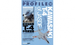 Kawasaki T-4 of JASDF and T-33A, T-1A/B - MODEL ART Profile No. 10