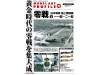 Mitsubishi A6M Zero Fighter. Part 1 - MODEL ART Profile No. 12