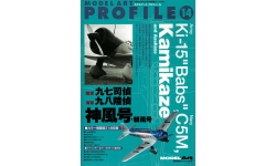 C5M / Ki-15 Babs / Kamikaze-go / Asakaze-go, Mitsubishi - MODEL ART Profile No. 14
