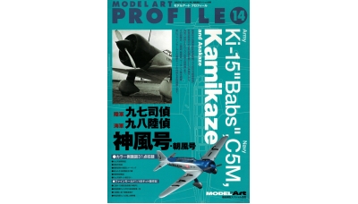 C5M / Ki-15 Babs / Kamikaze-go / Asakaze-go, Mitsubishi - MODEL ART Profile No. 14