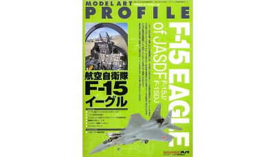 F-15 Eagle of JASDF - MODEL ART Profile No. 4