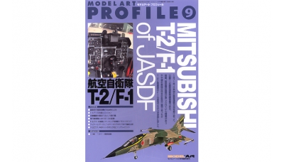 Mitsubishi T-2/F-1 of JASDF - MODEL ART Profile No. 9