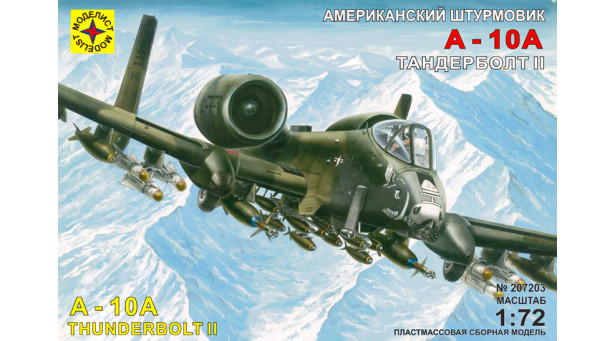 A-10A Fairchild Republic, Thunderbolt II, Warthog - 1/72 МОДЕЛИСТ 207203