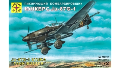 Ju 87G-1 Junkers, Stuka - МОДЕЛИСТ 207213 1/72