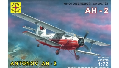 Ан-2 Антонов - МОДЕЛИСТ 207218 1/72