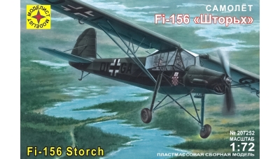 Fi 156C Fieseler, Storch - МОДЕЛИСТ 207252 1/72