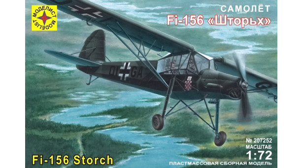 Fi 156C Fieseler, Storch - 1/72 МОДЕЛИСТ 207252 Fi 156C Fieseler, Storch - 1/72 МОДЕЛИСТ 207252