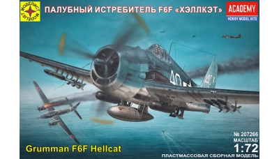 F6F-3/5 Grumman, Hellcat - МОДЕЛИСТ 207266 1/72