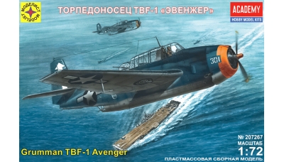 TBF-1 Grumman, Avenger - МОДЕЛИСТ 207267 1/72