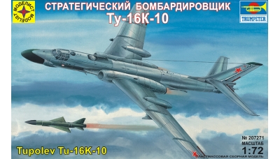 Ту-16К-10 - МОДЕЛИСТ 207271 1/72
