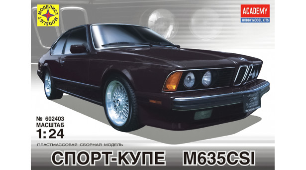 BMW M635CSi E24 1984 - 1/24 МОДЕЛИСТ 602403