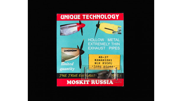 Патрубки выхлопные для N1K1 Kawanishi, Kyofu - 1/48 MOSKIT 48-37