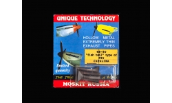 Патрубки выхлопные для PBY Consolidated, Catalina - MOSKIT 48-50 1/48