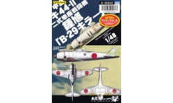 Ki-44-IIa (Kou) & IIb (Otsu) & IIc (Hei) Nakajima, Shoki - MYK DESIGN A-48050 1/48