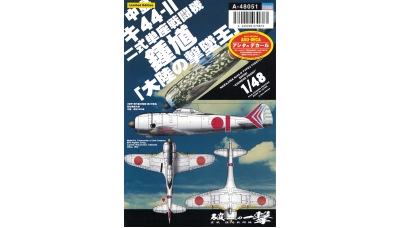 Ki-44-IIa (Kou) & IIb (Otsu) & IIc (Hei) Nakajima, Shoki - MYK DESIGN A-48051 1/48