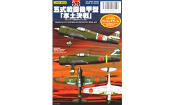 Ki-100-Ia (Kou) Kawasaki - MYK DESIGN A-72024 1/72. Limited Edition.