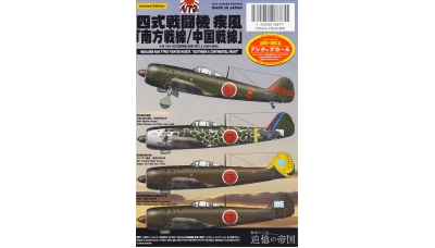 Ki-84-Ia Nakajima, Hayate - MYK DESIGN A-72044 1/72