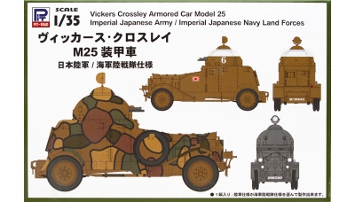 Vickers Crossley M25 - PIT-ROAD G-32 1/35