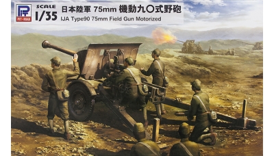 Type 90 75-mm Field Gun (Motorized version) - PIT-ROAD G-40 1/35