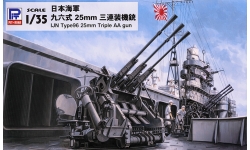 Type 96 Model 2 25-mm Anti-Aircraft Gun (Triple), Yokosuka NA - PIT-ROAD G-47 1/35