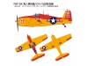 F6F-5D/K Grumman, Hellcat - PLATZ PDR-23 1/144