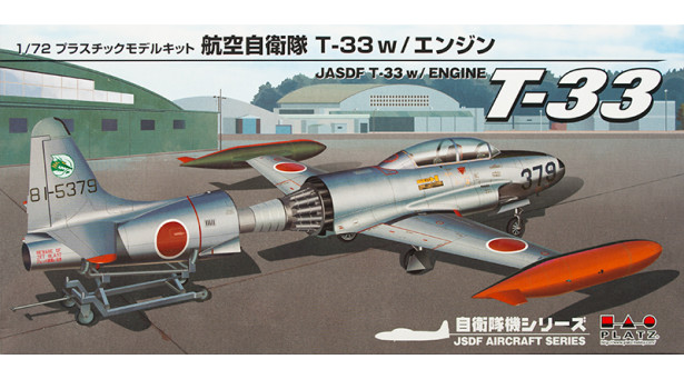 T-33A Lockheed / Kawasaki, Wakataka, Shooting Star, T-Bird - 1/72 PLATZ AC-14. Макет двигателя в комплекте T-33A Lockheed / Kawasaki, Wakataka, Shooting Star, T-Bird - 1/72 PLATZ AC-14. Макет двигателя в комплекте