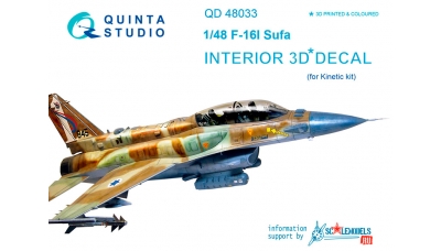 F-16I General Dynamics, Fighting Falcon, Sufa. 3D декали (KINETIC) - QUINTA STUDIO QD48033 1/48