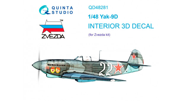 Истребитель КБ Яковлева Тип 9Д. 3D декали (ЗВЕЗДА) - 1/48 QUINTA STUDIO QD48281