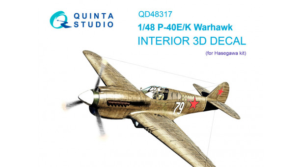 P-40E/K Curtiss, Warhawk. 3D декали (HASEGAWA) - 1/48 QUINTA STUDIO QD48317