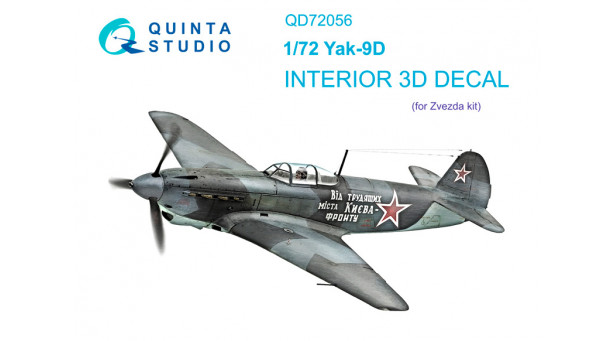 Истребитель КБ Яковлева Тип 9Д. 3D декали (ЗВЕЗДА) - 1/72 QUINTA STUDIO QD72056