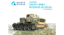 АТ-Т / БТМ-3 ХКБМ. 3D декали (TRUMPETER)  - QUINTA STUDIO QD35080 1/35