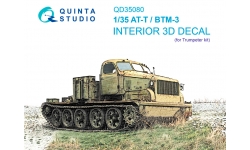 АТ-Т / БТМ-3 ХКБМ. 3D декали (TRUMPETER)  - QUINTA STUDIO QD35080 1/35