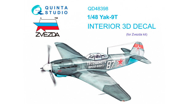 Истребитель КБ Яковлева Тип 9Т. 3D декали (ЗВЕЗДА) - 1/48 QUINTA STUDIO QD48398
