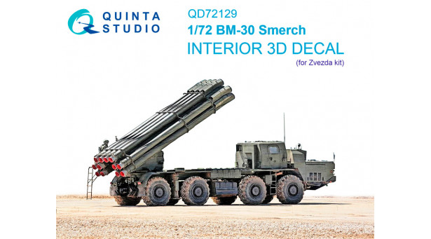 9А52-2 / БМ-30 ТулгосНИИточмаш, НПО «Сплав», Смерч. 3D декали (ЗВЕЗДА) - 1/72 QUINTA STUDIO QD72129