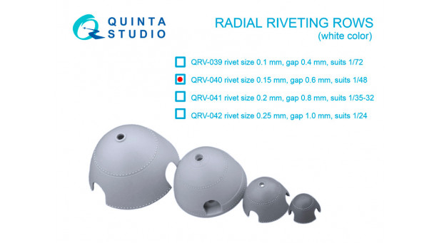 Заклепки авиационные радиальные, ø 0,15 мм, шаг 0,6 мм. 3D декали - 1/48 QUINTA STUDIO QRV-040. Набор афтермаркета.