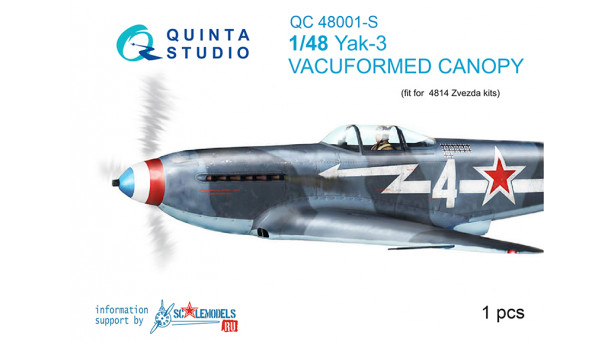 Советский истребитель КБ Яковлева Тип 3. Фонарь вакуумный (ЗВЕЗДА) - 1/48 QUINTA STUDIO QC48001-S. Набор афтермаркета