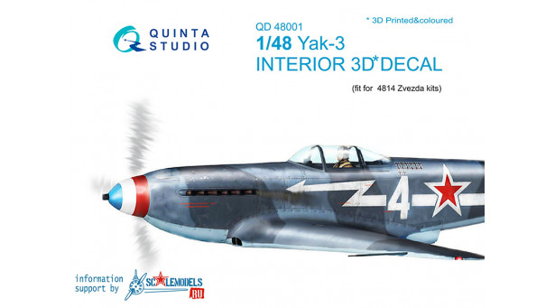 Советский истребитель КБ Яковлева Тип 3. 3D декали (ЗВЕЗДА) - 1/48 QUINTA STUDIO QD48001