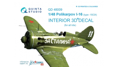 И-16 Тип 18/24 Поликарпов. 3D декали - QUINTA STUDIO QD48009 1/48